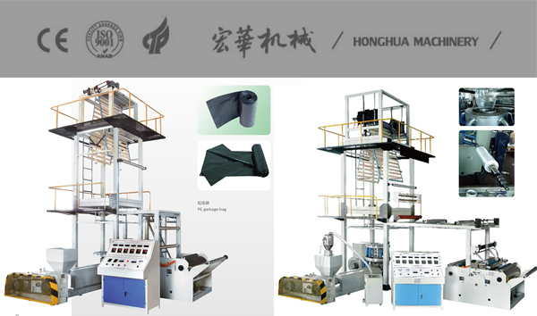 SL-65-1000 High Speed Film Blowing Machine