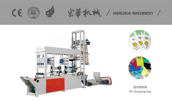 HSY-350型吹膜组合彩印机